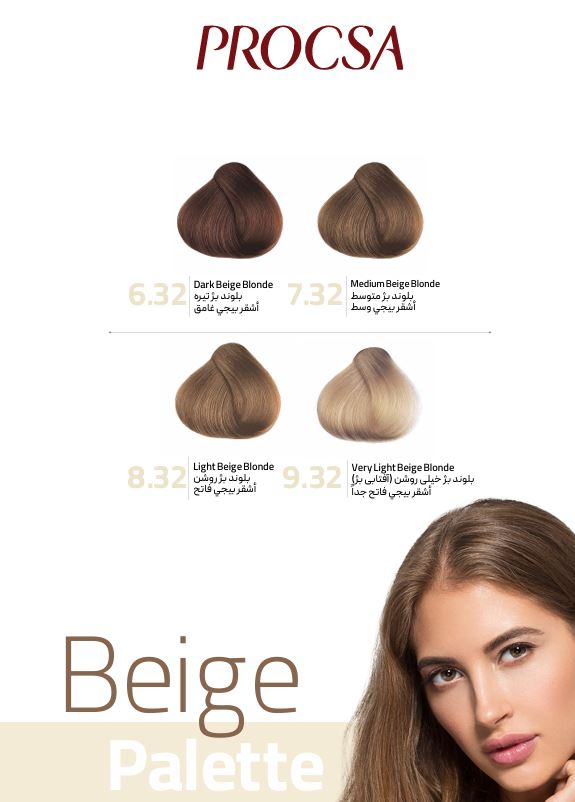 کاتالوگ رنگ بژ پروکسا
