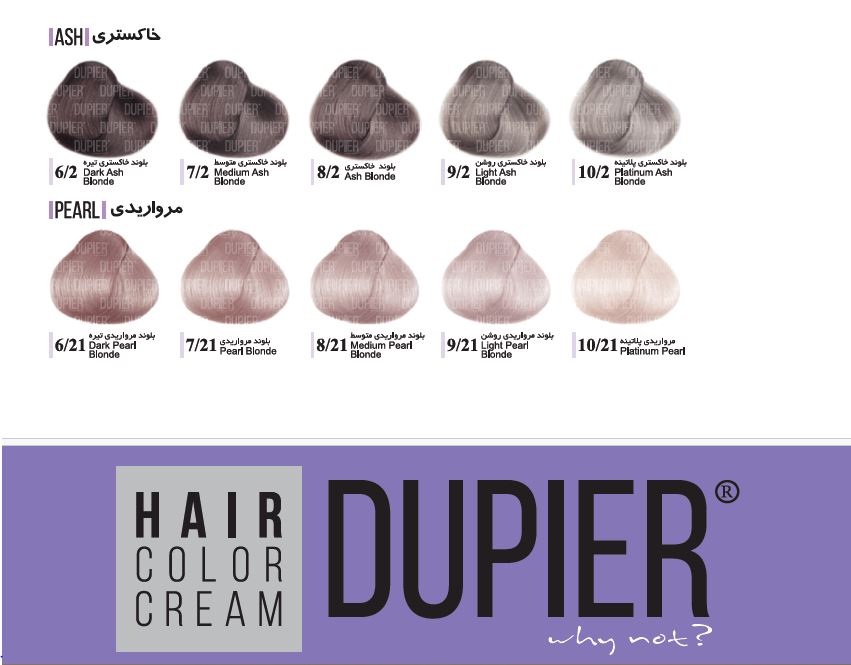 رنگ مو سری خاکستری دوپیر