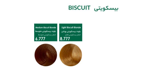 رنگ مو سری بیسکویتی پیکارو