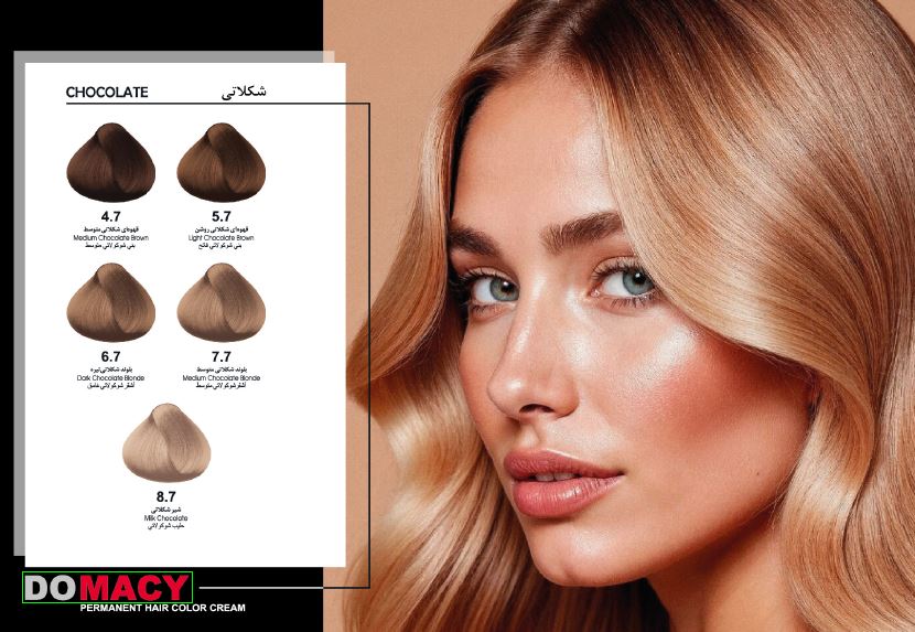 رنگ مو سری شکلاتی دوماسی