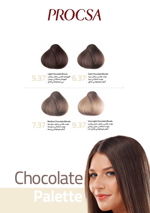 کاتالوگ رنگ شکلاتی