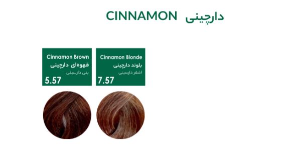 رنگ مو سری دارچینی پیکارو