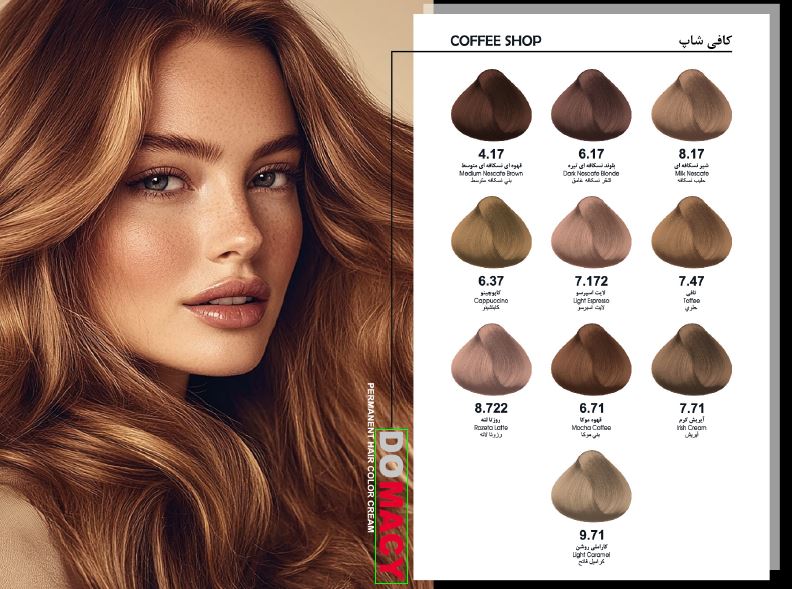 رنگ مو سری کافی شاپ دوماسی