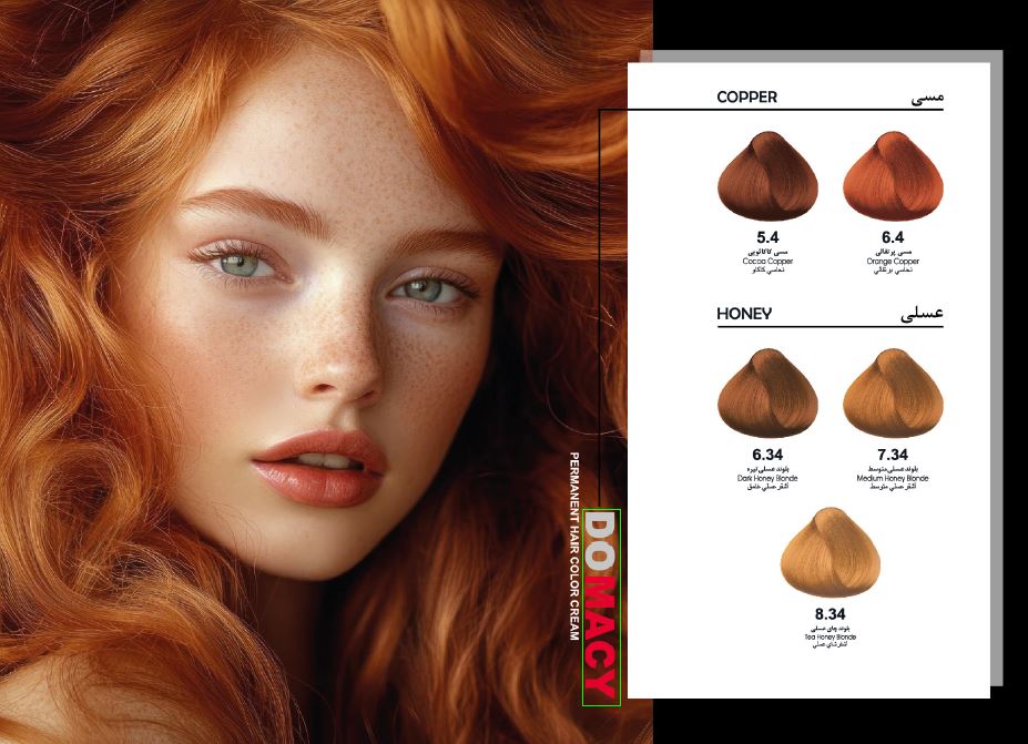 رنگ مو سری مسی دوماسی