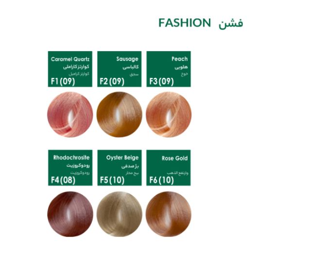 رنگ مو سری فشن پیکارو