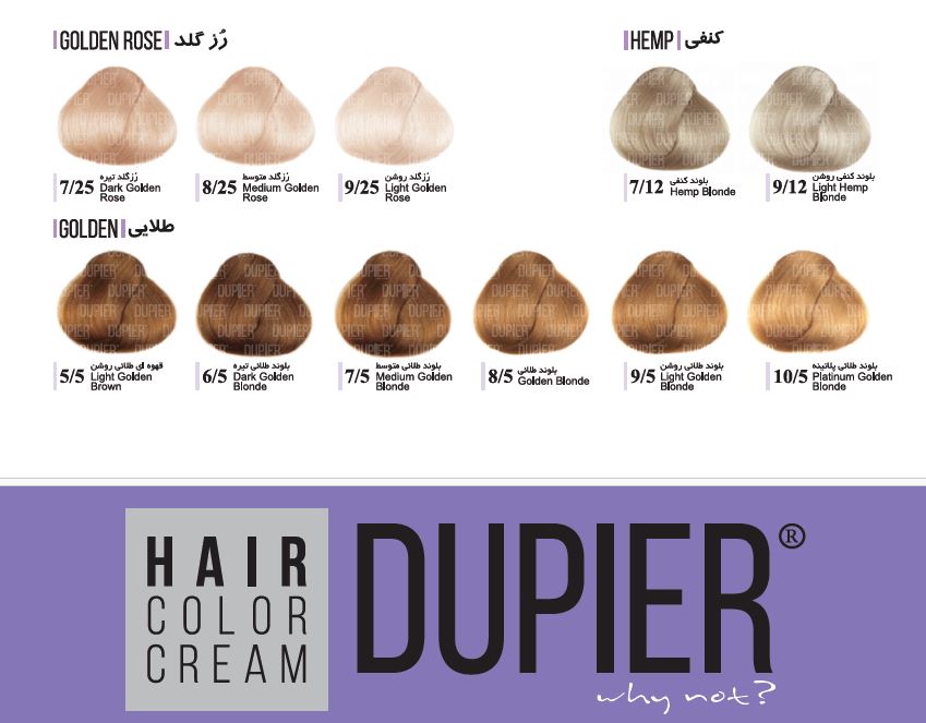 رنگ مو سری طلایی دوپیر