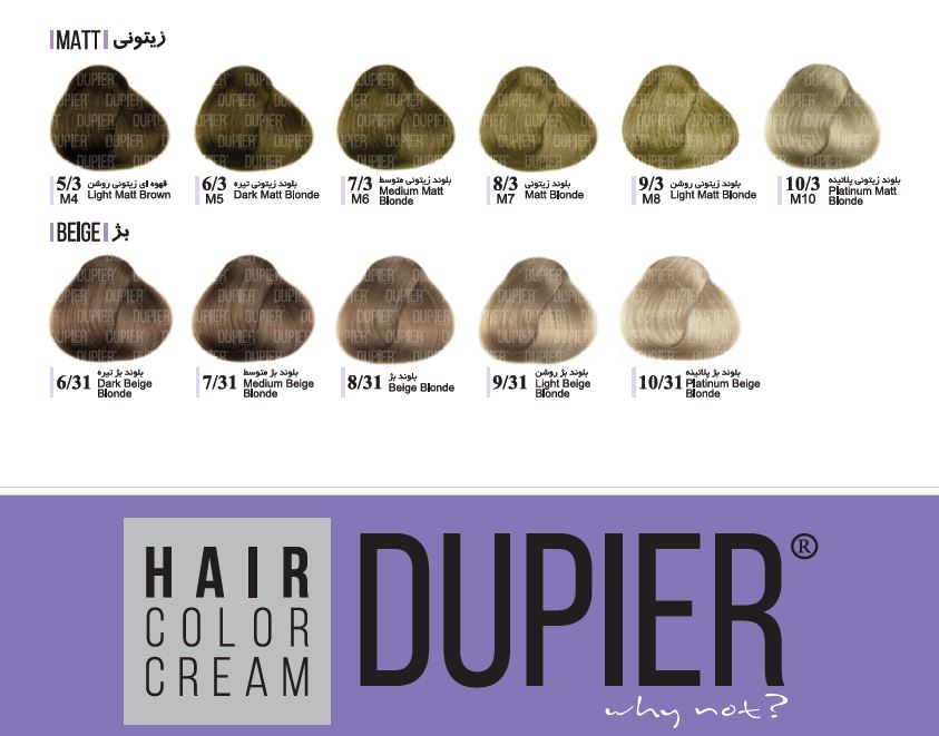 رنگ مو سری زیتونی دوپیر