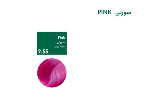 رنگ مو سری صورتی پیکارو