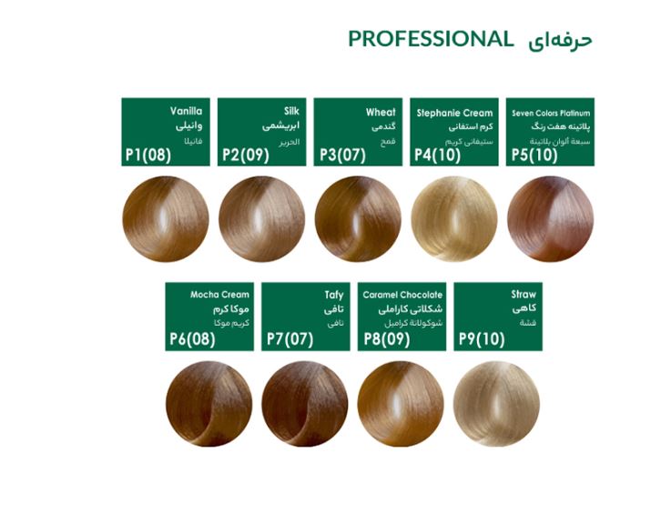 رنگ مو سری حرفه ای پیکارو