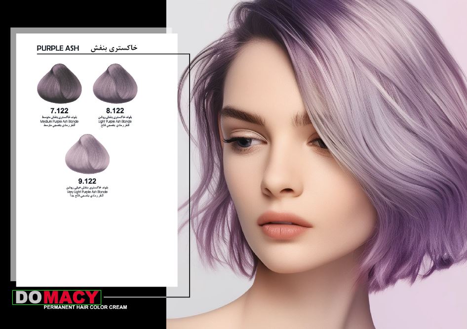 رنگ مو سری خاکستری بنفش دوماسی