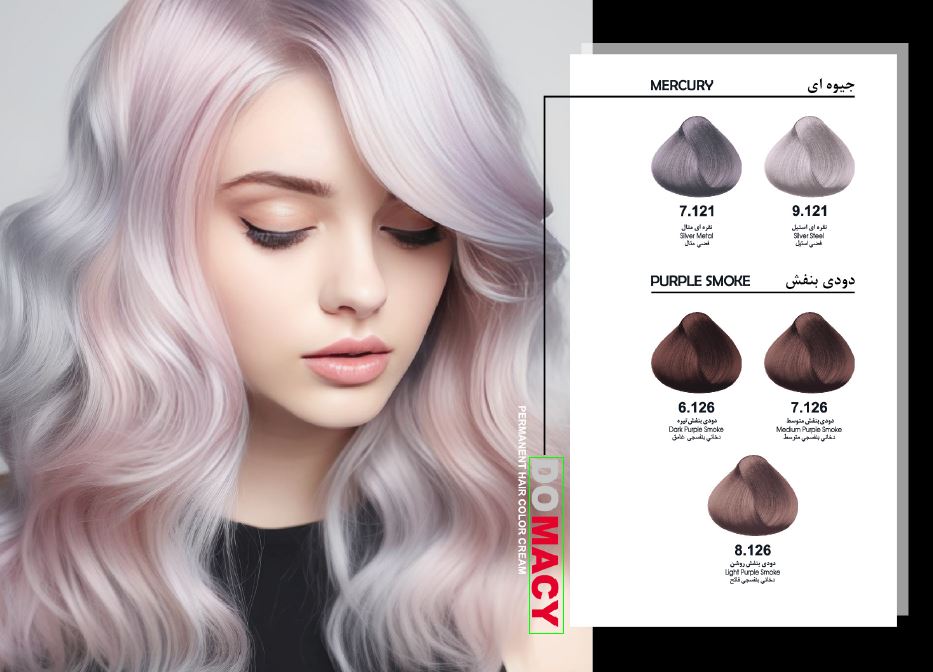 رنگ مو سری دودی بنفش دوماسی