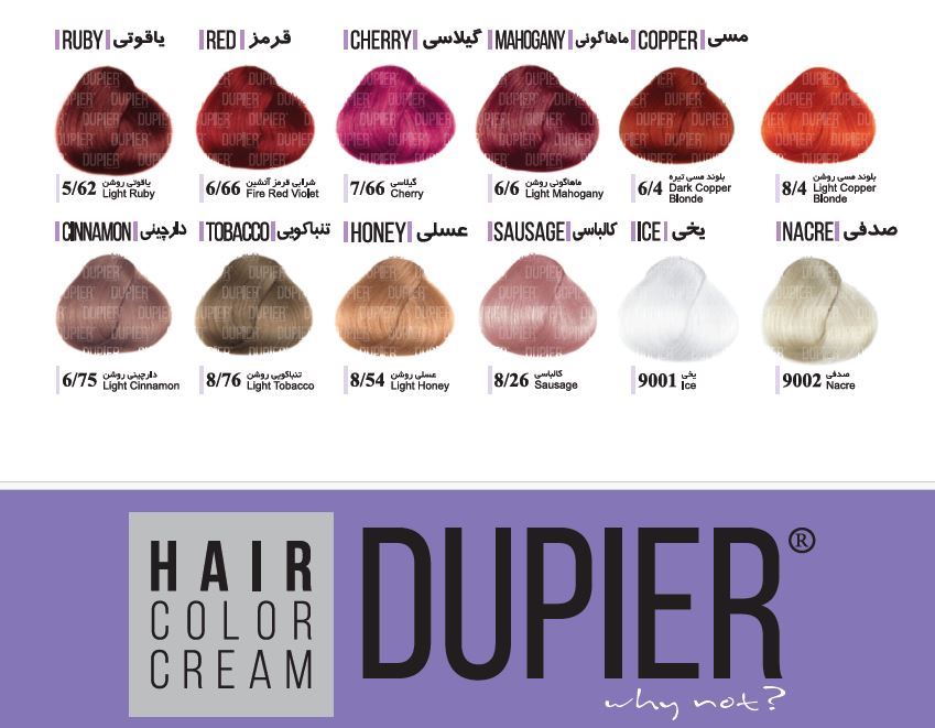 رنگ مو سری یاقوتی دوپیر