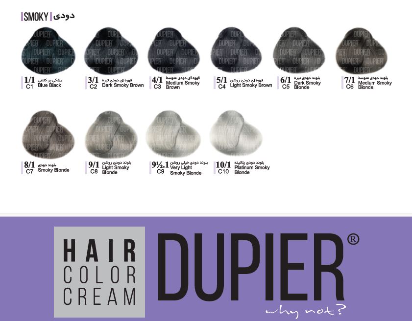 رنگ مو سری دودی دوپیر