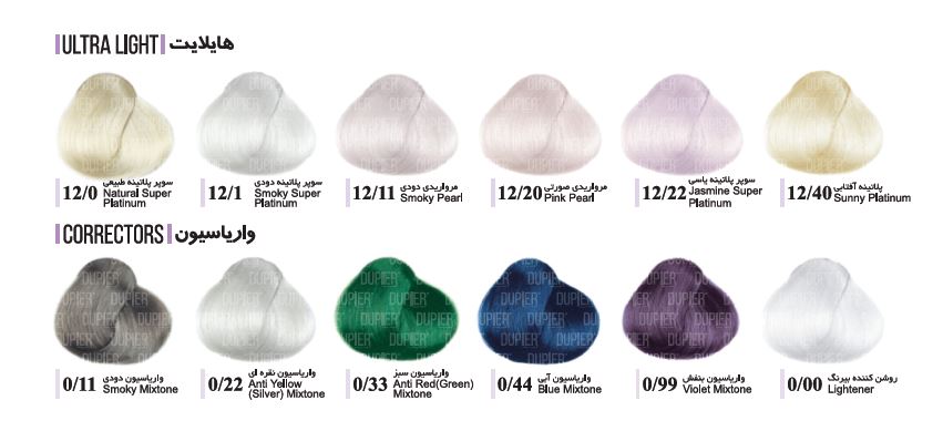 رنگ مو سری هایلایت دوپیر