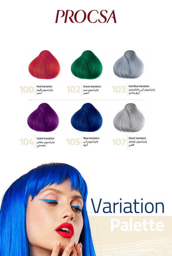 رنگ مو سری واریاسیون پروکسا