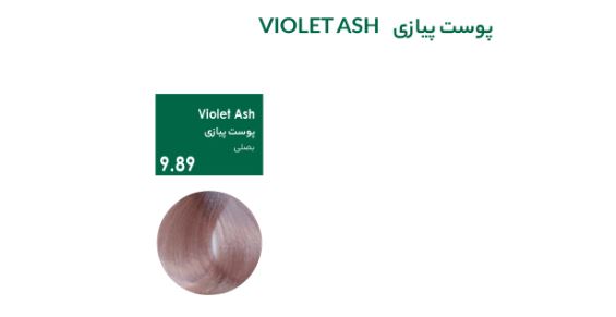 رنگ مو سری پوست پیازی پیکارو